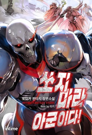 武帝重生