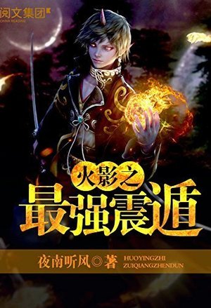 执掌神权